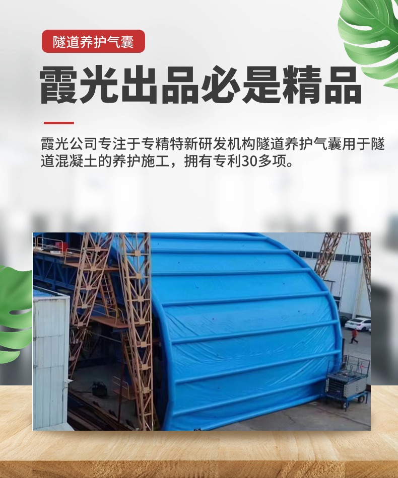 坡头隧道混凝土板面加气囊 隧道高温混凝土板面加气囊 隧道高温蒸汽混凝土板面加气囊